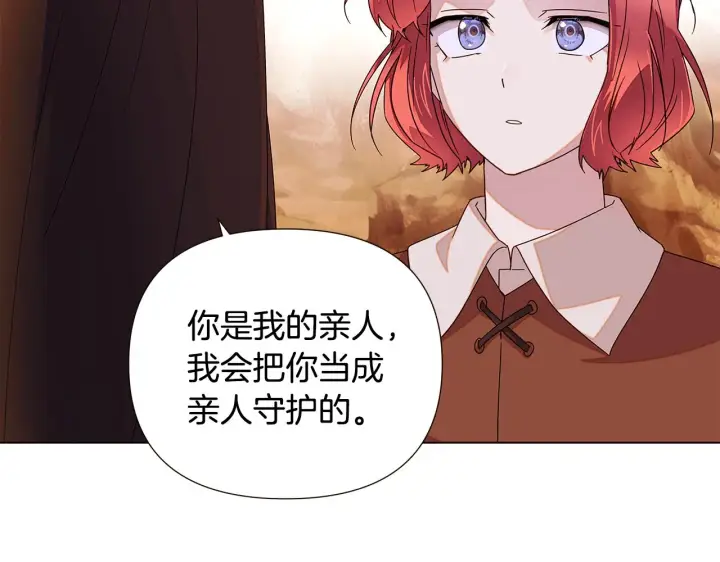 漫画《被反派识破了身份》第89话 回程第104张图