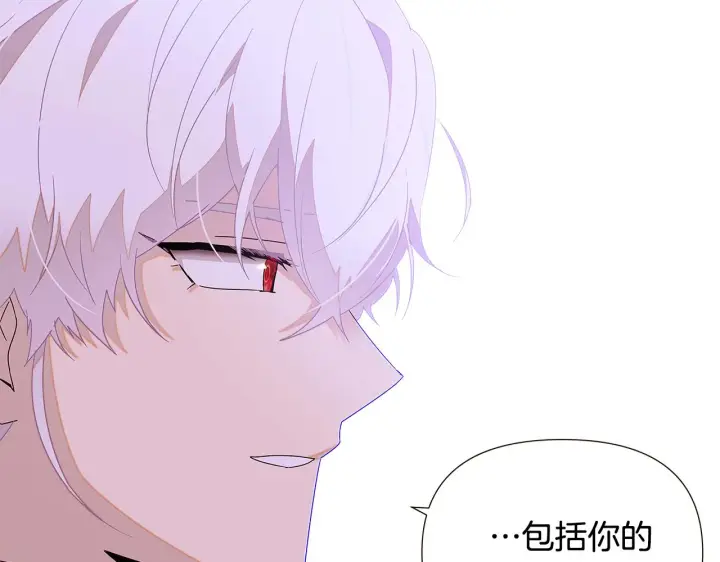 漫画《被反派识破了身份》第89话 回程第107张图