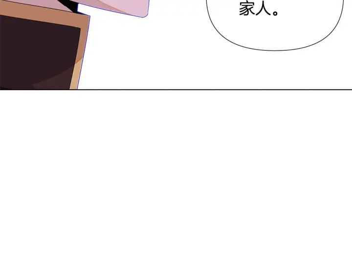 漫画《被反派识破了身份》第89话 回程第108张图