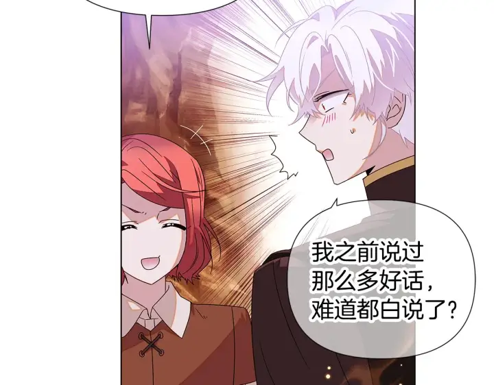 漫画《被反派识破了身份》第89话 回程第116张图
