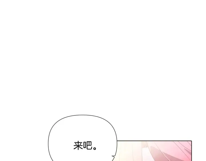 漫画《被反派识破了身份》第89话 回程第123张图
