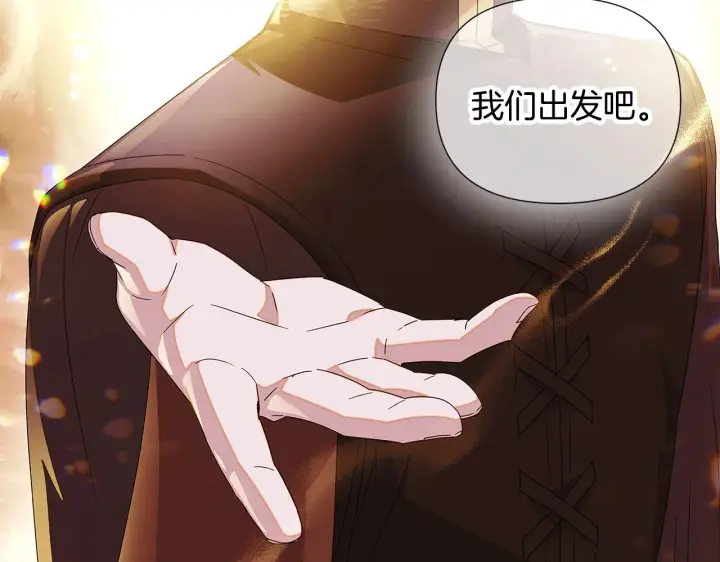 漫画《被反派识破了身份》第89话 回程第129张图