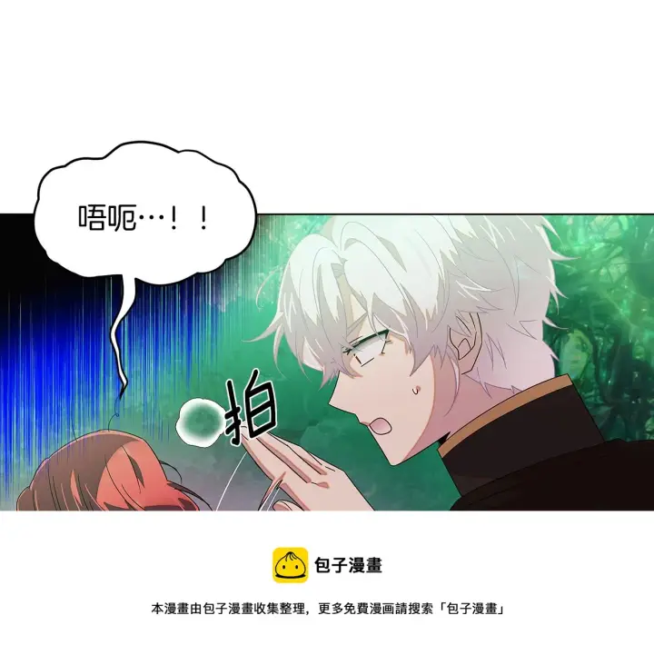 漫画《被反派识破了身份》第89话 回程第148张图
