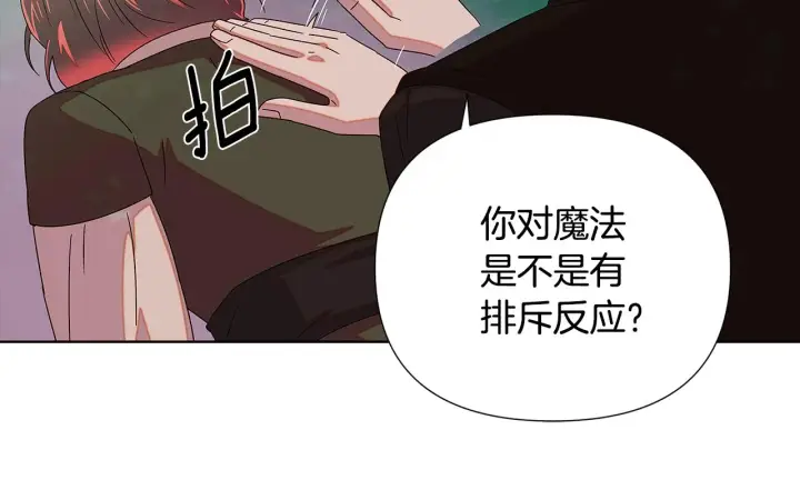 漫画《被反派识破了身份》第89话 回程第149张图