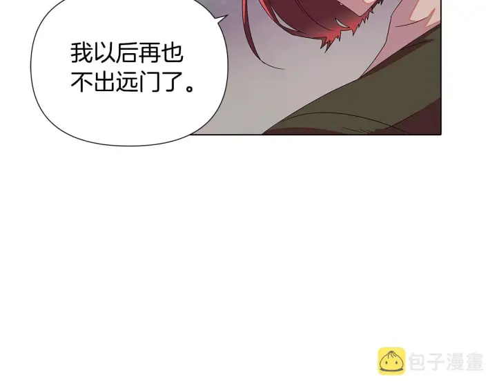 漫画《被反派识破了身份》第89话 回程第152张图