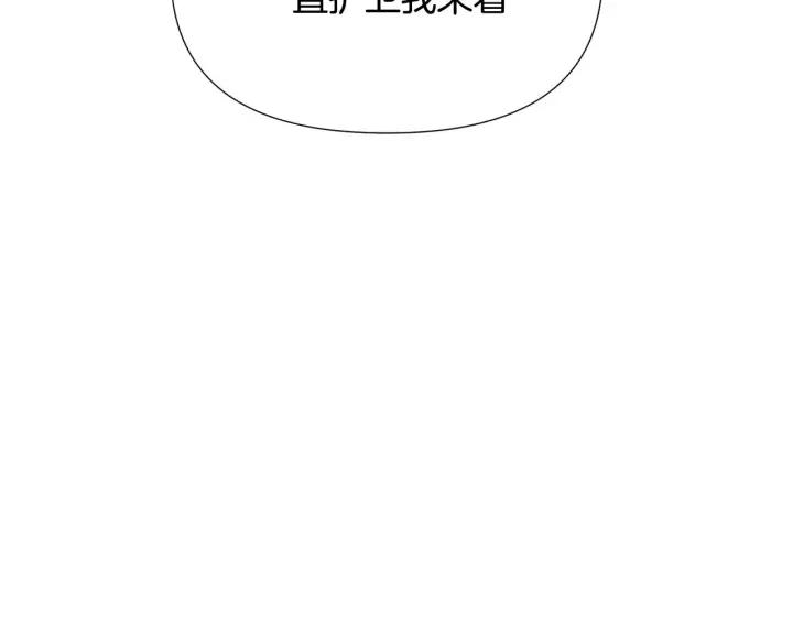 漫画《被反派识破了身份》第89话 回程第161张图