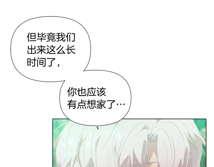 漫画《被反派识破了身份》第89话 回程第164张图