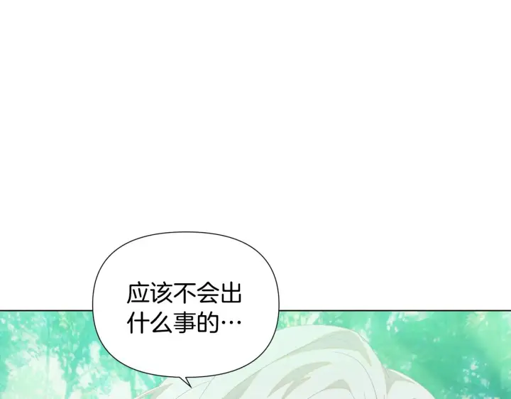 漫画《被反派识破了身份》第89话 回程第173张图