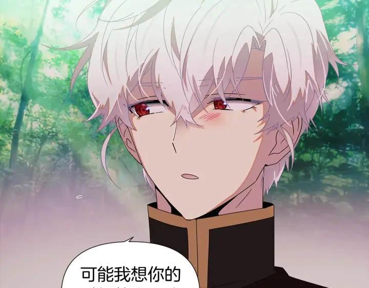 漫画《被反派识破了身份》第89话 回程第174张图