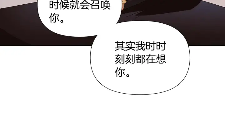 漫画《被反派识破了身份》第89话 回程第175张图