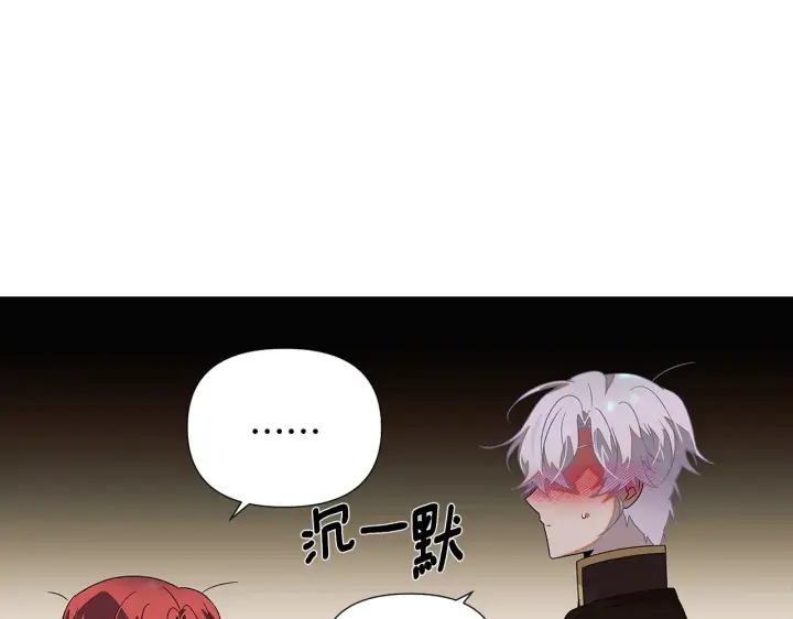 漫画《被反派识破了身份》第89话 回程第177张图