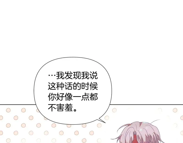 漫画《被反派识破了身份》第89话 回程第179张图