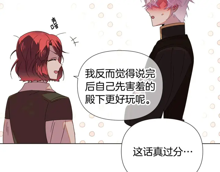 漫画《被反派识破了身份》第89话 回程第180张图