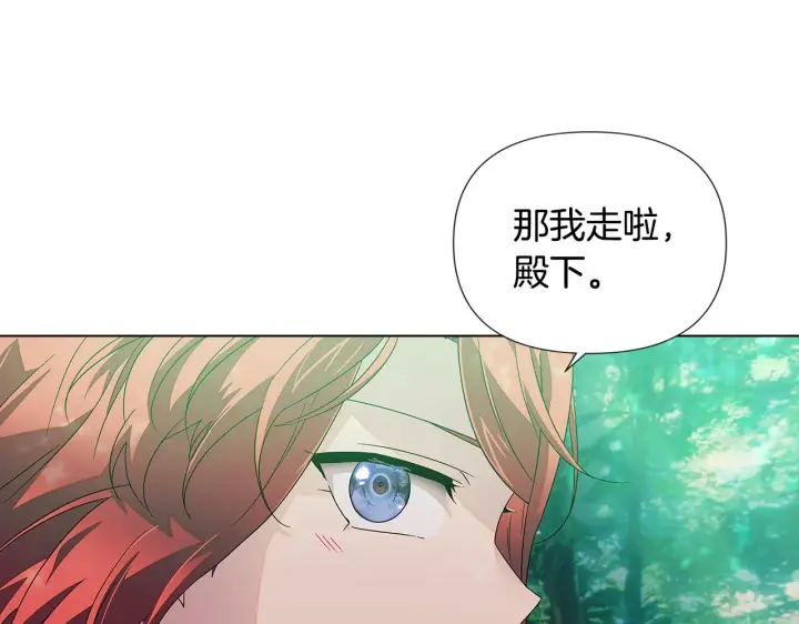 漫画《被反派识破了身份》第89话 回程第182张图