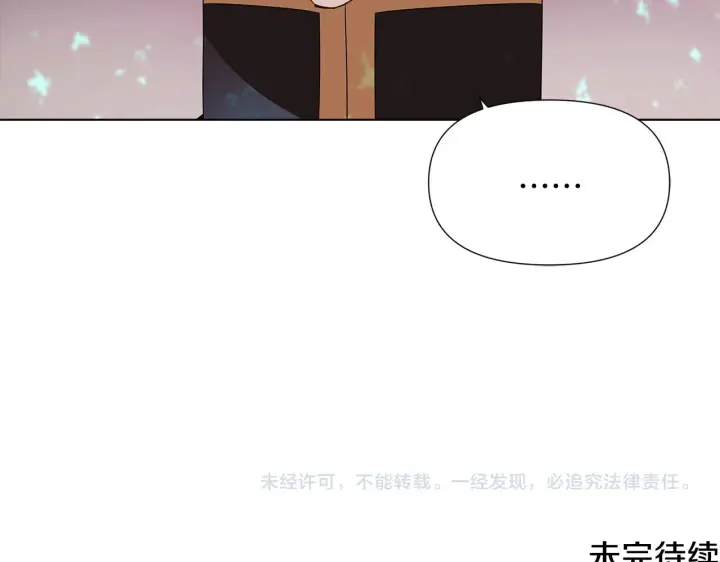 漫画《被反派识破了身份》第89话 回程第188张图