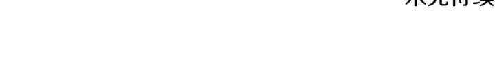 漫画《被反派识破了身份》第89话 回程第189张图