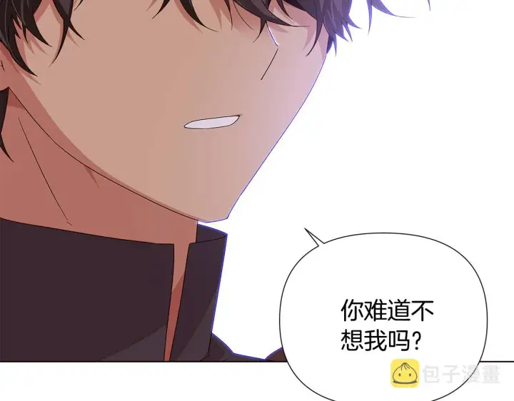 漫画《被反派识破了身份》第89话 回程第191张图