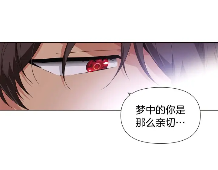 漫画《被反派识破了身份》第89话 回程第195张图