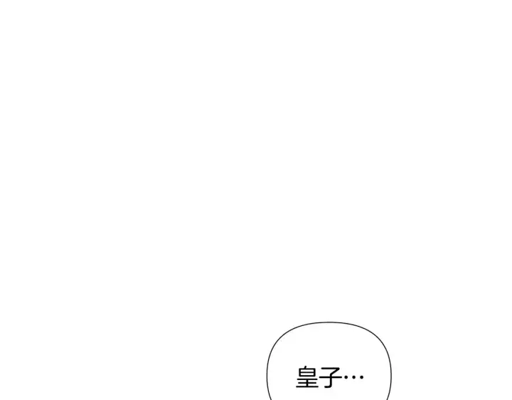 漫画《被反派识破了身份》第89话 回程第196张图