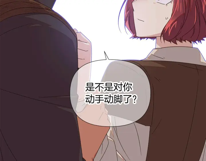 漫画《被反派识破了身份》第89话 回程第198张图