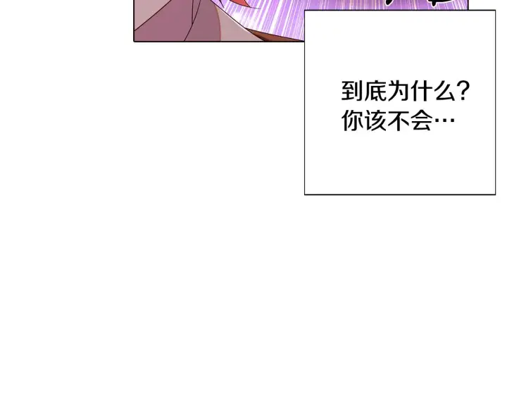 漫画《被反派识破了身份》第89话 回程第30张图