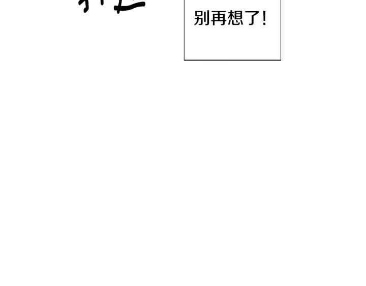 漫画《被反派识破了身份》第89话 回程第33张图