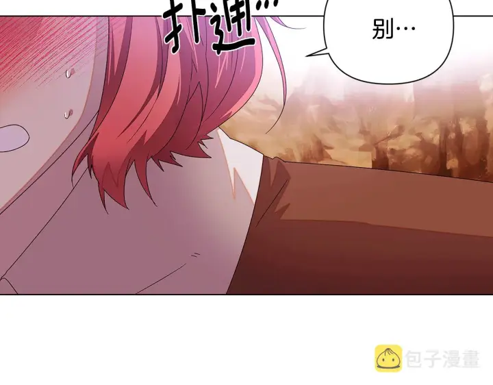 漫画《被反派识破了身份》第89话 回程第35张图