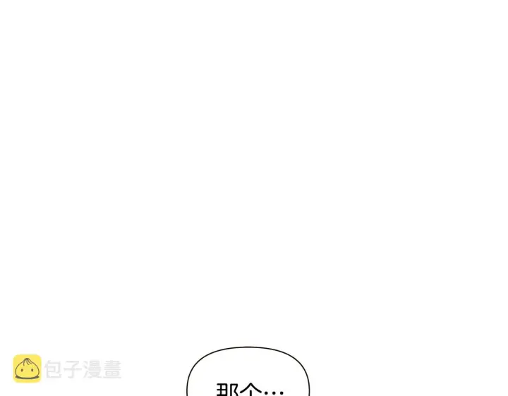 漫画《被反派识破了身份》第89话 回程第41张图