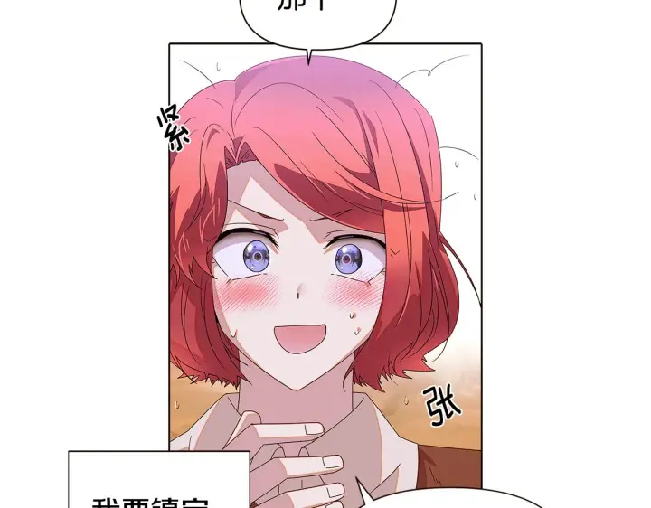 漫画《被反派识破了身份》第89话 回程第42张图