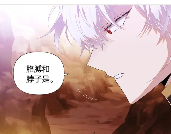 漫画《被反派识破了身份》第89话 回程第45张图