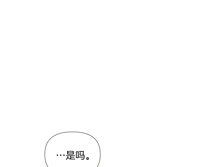 漫画《被反派识破了身份》第89话 回程第47张图