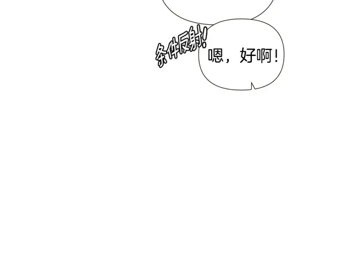 漫画《被反派识破了身份》第89话 回程第49张图