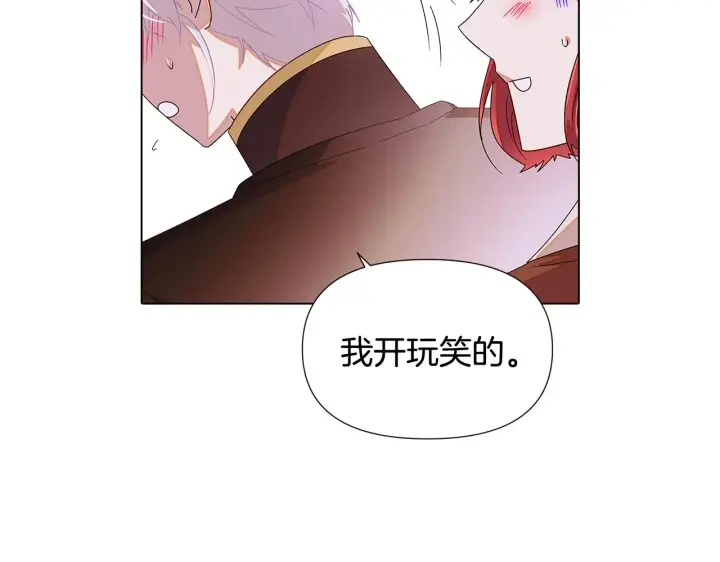 漫画《被反派识破了身份》第89话 回程第54张图