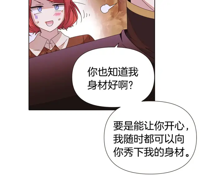 漫画《被反派识破了身份》第89话 回程第57张图