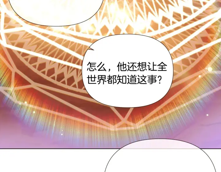 漫画《被反派识破了身份》第89话 回程第69张图