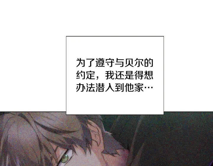 漫画《被反派识破了身份》第89话 回程第74张图