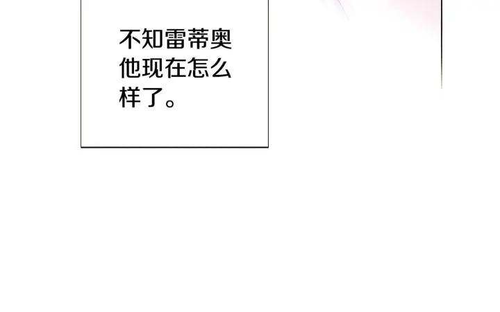漫画《被反派识破了身份》第89话 回程第78张图