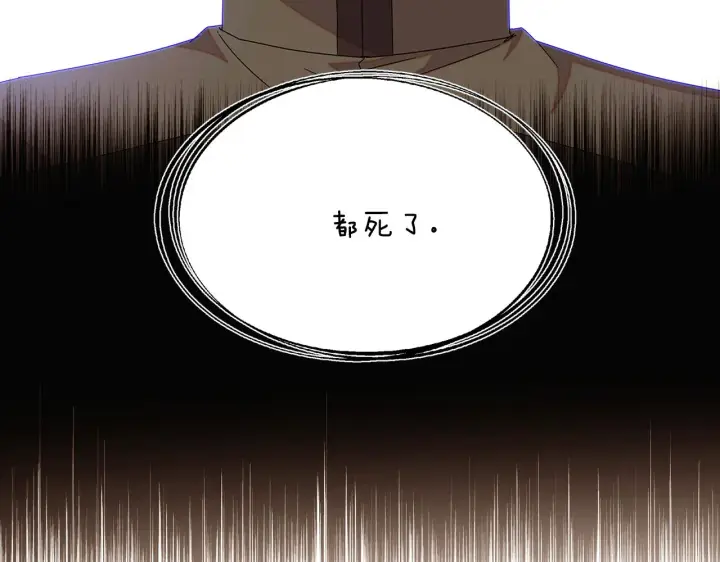 漫画《被反派识破了身份》第89话 回程第82张图