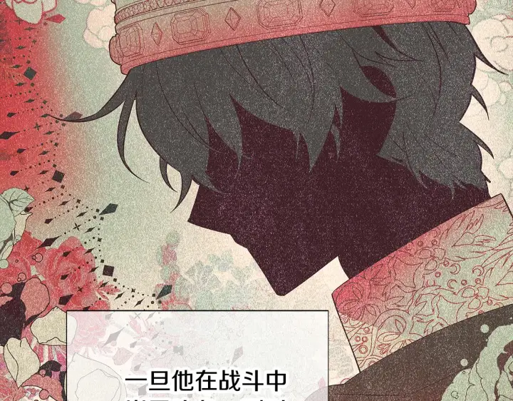 漫画《被反派识破了身份》第89话 回程第87张图