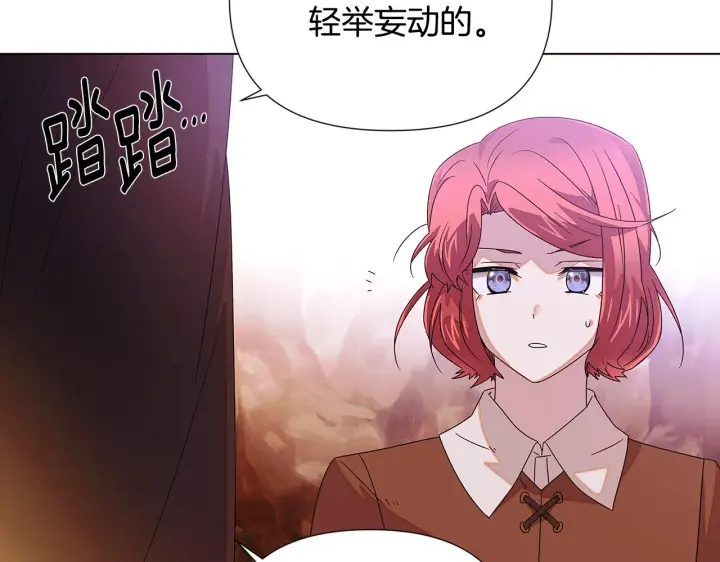 漫画《被反派识破了身份》第89话 回程第90张图
