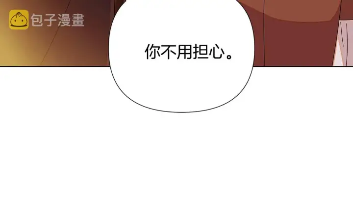 漫画《被反派识破了身份》第89话 回程第91张图