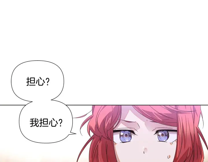 漫画《被反派识破了身份》第89话 回程第95张图