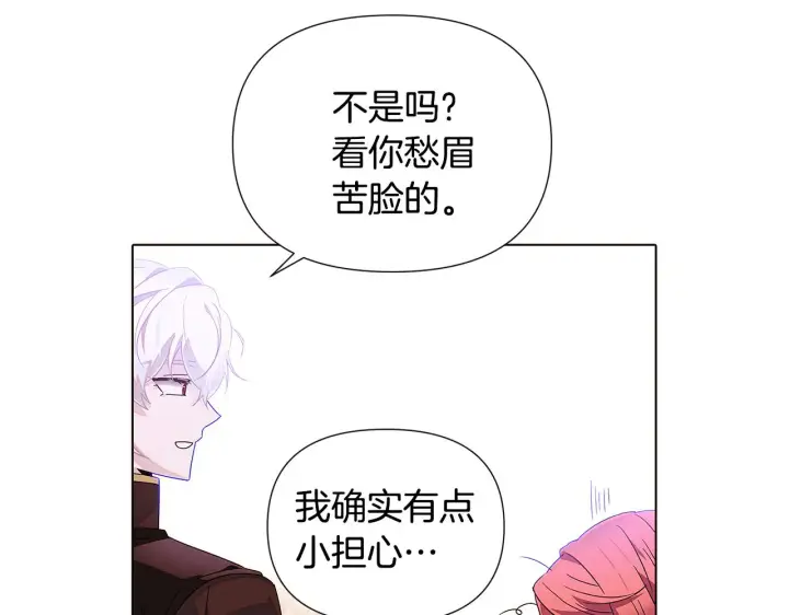 漫画《被反派识破了身份》第89话 回程第98张图