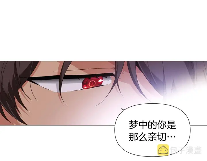 漫画《被反派识破了身份》第二季完结篇 父亲病重第105张图