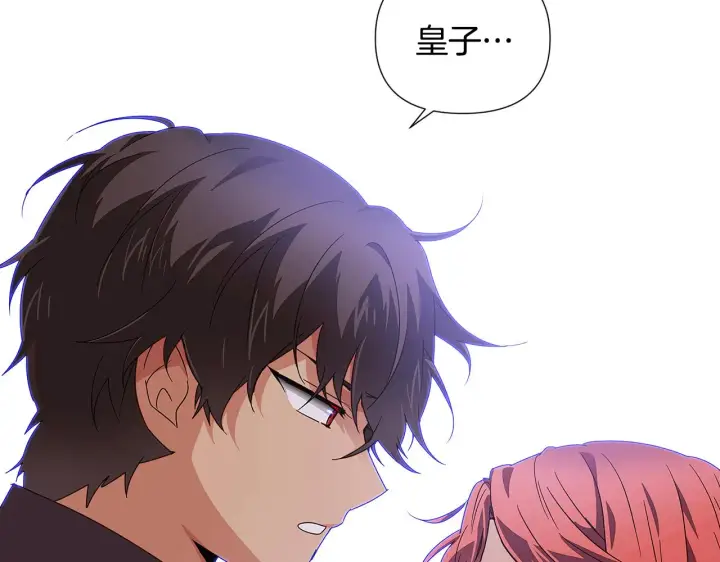 漫画《被反派识破了身份》第二季完结篇 父亲病重第107张图