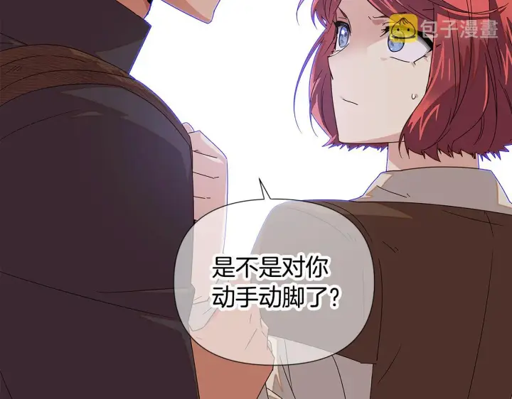 漫画《被反派识破了身份》第二季完结篇 父亲病重第108张图