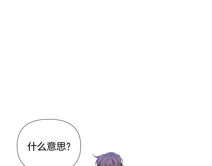 漫画《被反派识破了身份》第二季完结篇 父亲病重第110张图
