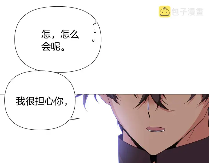 漫画《被反派识破了身份》第二季完结篇 父亲病重第116张图