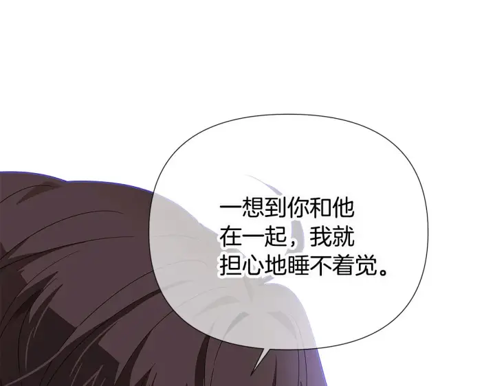漫画《被反派识破了身份》第二季完结篇 父亲病重第119张图