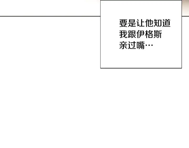 漫画《被反派识破了身份》第二季完结篇 父亲病重第124张图